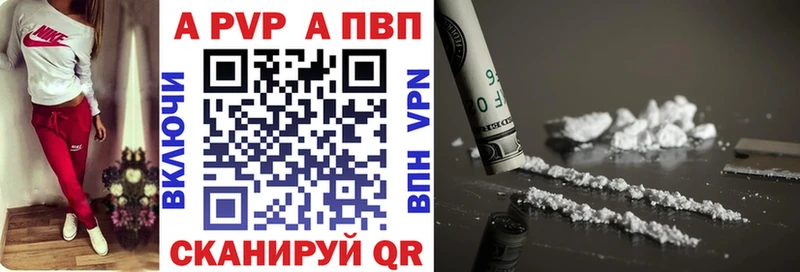 Alpha-PVP Crystall  как найти закладки  Алдан 