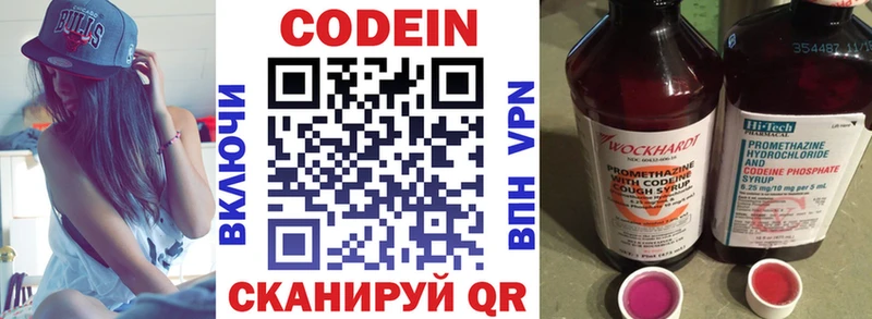 Кодеиновый сироп Lean Purple Drank Алдан