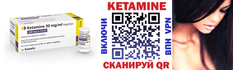 Кетамин VHQ  это как зайти  Алдан 