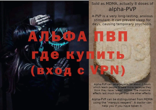 ALPHA PVP Абдулино