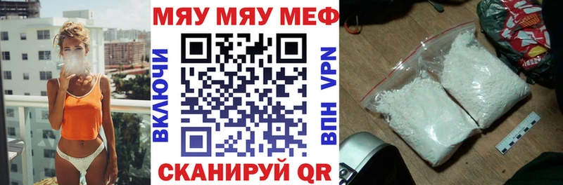 МЕФ VHQ ссылка на мегу ссылки Алдан